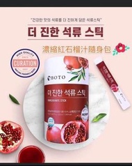 韓國Hit爆boto紅石榴濃縮液