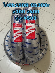 ยางIRC IZ-S ใส่CB150R Cb300R Z300 Z400 ขนาดยางหน้า110/70/17 ขนาดยางหลัง 150/60/17 เบอร์เดิมตรงรุ่น