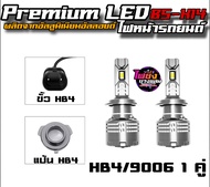 ไฟหน้ารถยนต์ LED Premium รุ่น BS-K14 5500K Canbus 60000Lumen