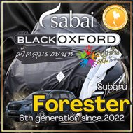 SABAI ผ้าคลุมรถ Subaru Forester 2022 ตรงรุ่น ป้องกันทุกสภาวะ กันน้ำ กันแดด กันฝุ่น กันฝน ผ้าคลุมรถยน