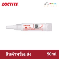 LOCTITE Glue No. 567 Thread Sealant Size 50 ml.