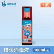 Heineno Iodine Spray Disinfectant Iodine Belly Button Wound Sterilization 75% Ethanol Disinfectant S
