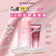 [Beli 3, percuma 1] Original MICAREE OT CREAM「5 IN 1」防晒霜 micaree 養白霜 micaree 美白霜 素顏霜  120g WithBox E