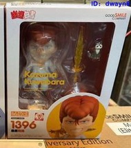 『星之漫』GSC 黏土人 幽遊白書 桑原和真