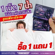 Urgent Man Wakes Up 1 Tablet Before New Formula Better Than THANOS X2 Promotion Complete Dietary Sup