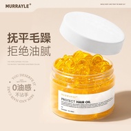 MURRAYLE/沫芮摩洛哥护发精油胶囊精华液改善毛躁柔顺滋润养发护理免洗留香  MURRAYLE Moroccan Hair Care Essential Oil Capsule Essence I