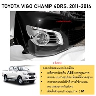 ฝาครอบไฟตัดหมอกโครเมี่ยม สำหรับรถ TOYOTA Vigo champ 2011 2012 2013 2014 (2 ชิ้น)