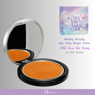 🍊02 (2 ตลับ ) Morphy Beauty Hya Jelly Kiss Me Baby - Hya Jelly Balm สีส้มที่จะเปลี่ยนเป็นสีส้มแดง