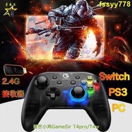 re賣蓋世小雞GameSir T4pro版遊戲手柄T4有線switch電腦PCps3mfi