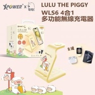 XPOWER - 罐頭豬Lulu WLS6 4合1多功能無線充電器 | XP-K7-L3 | WLS6【黃色】