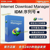 「長贏』idm下載器軟體internet download manager永久序列號下載工具