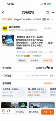 notebook散熱底板