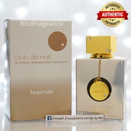 [น้ำหอมแท้แบ่งขาย] Armaf : Club De Nuit Imperiale Eau de Parfum
