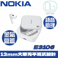 NOKIA - 諾基亞 Nokia Essential True Wireless Earphones E3106 真無線藍牙耳機 [平行進口]