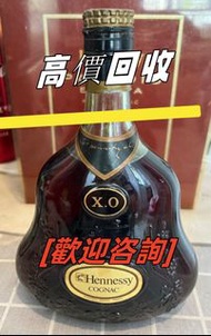 全港回收洋酒  杯莫停 路易十三 軒尼詩XO 馬爹利 人頭馬 馬爹利拱橋 VSOP 長頸 XXO 等