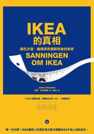 IKEA的真相：藏在沙發、蠟燭與馬桶刷背後的祕密