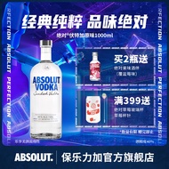 绝对伏特加（Absolut Vodka）洋酒 40度 瑞典原装进口鸡尾酒 调酒基酒 长岛冰茶 原味 1000mL 1瓶