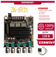 ZK-ST21 TPA3221 100W×2+200W DC12-30v แอมป์จิ๋วขับซับ แอมป์จิ๋วแรงๆ รองรับการติดตั้ง