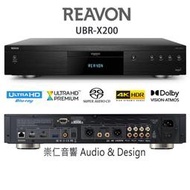 台中『崇仁視聽音響』REAVON UBR-X200 4K UHD SACD、旗艦串流影音BD播放機