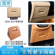 Suitable for Bmw5Toolbox F18G30G38Storage Box525528Glove Box Storage Box Interior Body