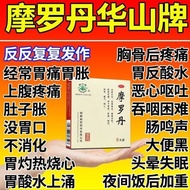 Huashan brand Morodan 9g * 9 pills/box Morodan atrophic gastri Morodan 9g * 9 pills/box Morodan atro