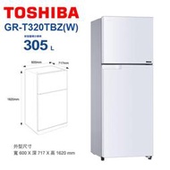 送7-11商品卡5900【可折現】【可刷卡】 GR-T320TBZ(W) 東芝雙門變頻電冰箱 305公升