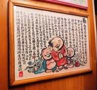 已砌好 般若波羅蜜多心經 520塊 42X57cm 連框連盒 掛畫 家居佈置 puzzle 砌圖 拼圖