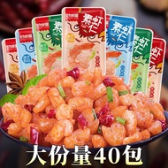 Welcome to Shop, Our Goods Are All Ready stock Like You Can Order Haoweiwu Konjac Vegetarian Shrimp 