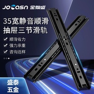 35Wide Sliding Rail Thickened Silent Drawer Track Wardrobe Cabinet Cold Rolled Steel Side Mount Slid