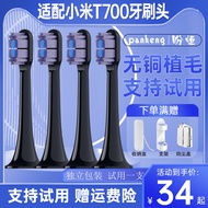 Panheng Suitable for Xiaomi T700 Electric Toothbrush Head Replacement MIJIA MES604 Sonic Toothbrush 