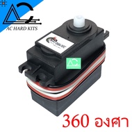 Servo 360 Degrees Dc Gear Motor 360 Degree Rotation