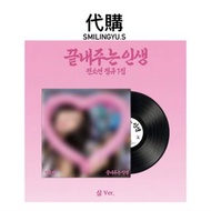 代購 i-dle SOYEON What a Wonderful Life 끝내주는 인생 (LIFE 삶 Ver.) 專輯 小卡 (G)I-DLE idle gidle