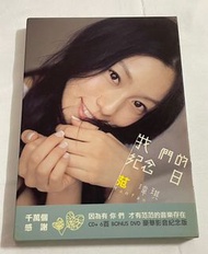 范瑋琪 / 我們的紀念日 (豪華影音紀念版）二手CD+DVD