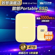 Portable SSD 4TB (2000MB/s) ZhiTai 外置固態硬碟Type-C USB3.2 Gen2x2 致態靈‧潮流版(星耀黃)|便攜式|行動|固態硬碟 |PSSD