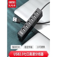 原裝優越者Y-2160集線器USB2.0分線器7口HUB擴展連接器配5v2a電源