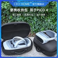 適用于PICO 4收納包VR眼鏡1:1開槽內托一體機頭戴保護包便攜包套防塵面罩游戲包盒子手提箱防震抗壓硬殼配件