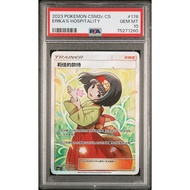 PSA 10 Erika’s Hospitality SR CSM2c 176 Shining Together Set C