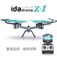 ida z1 意念空拍機 (3顆電池加量版) 遙控飛機 飛行器