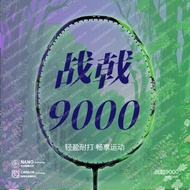 LN Halberd9000Crystal Green Dragon Roar Purple Control Defense Attack Full Carbon Racket32Pound4UG6C