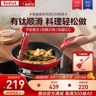 特福（Tefal）平底锅家用牛排不粘煎锅少油烟煎饼锅电磁炉燃气灶通用26cm煎锅