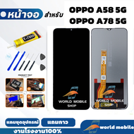 หน้าจอ OPPO A58 5G / A78 5G จอ OPPO A58 5G / A78 5G แถมชุดไขควงกับกาวติดหน้าจอ