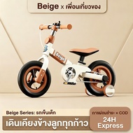 Beige Children's Bicycle Push Bike 1-7 Height 3 IN 1 Balance