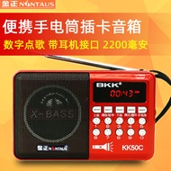 Jinzheng KK50C/A Radio Card Speaker Xianke Digital Small Speaker Elderly Radio Morning Practice MP31