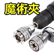 Engineering Tape Measure Socket Chuck Adapter 3 Point Wrench Torque Charging Screwdriver