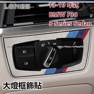 13-19 Style BMW BMW 3series F30 Modified Suede Headlight Switch Decorative Frame F30 Interior Access