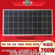 12V200W單晶太陽能光伏組件太陽能電池板可充12V蓄電池廠家直銷  露天市集  全臺最大的網路購物市集