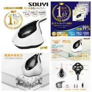 SOUYI SY-062 UV 熱風殺菌除塵蟎機(送HEPA過濾網1個)