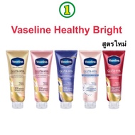 Vaseline Healthy Bright Gluta-Hya Serum Lotion Gluta Hya Body Skincare