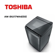 【TOSHIBA 東芝】 AW-DUJ17WAG(SS) 17公斤超微奈米泡泡變頻直立式洗衣機 髮絲銀(含基本安裝)