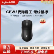 (g)pro x superlight 2無線滑鼠gpw3代屁王3遊戲電競滑鼠